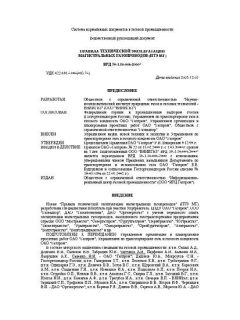 VRD 39-1.10-006-2000*