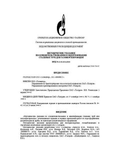 VRD 39-1.11-014-2000