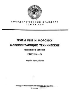 GOST 1304-76