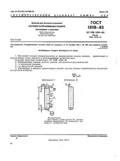 GOST 13118-83