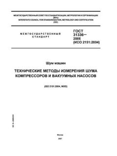 GOST 31336-2006