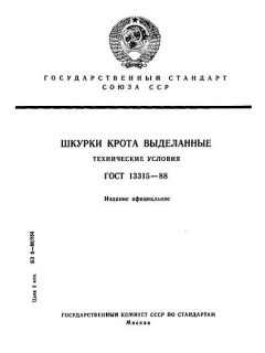 GOST 13315-88