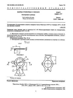 GOST 13465-77