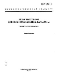 GOST 13708-86