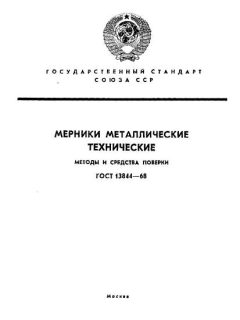 GOST 13844-68