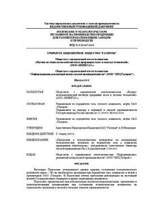 VRD 39-1.12-067-2002