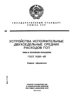 GOST 14239-69