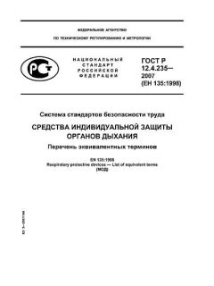 GOST R 12.4.235-2007