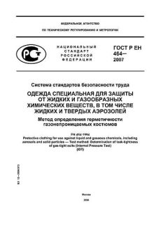 GOST R EN 464-2007