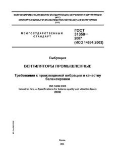 GOST 31350-2007