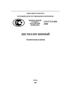 GOST R 51298-2008