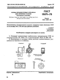 GOST 15071-75