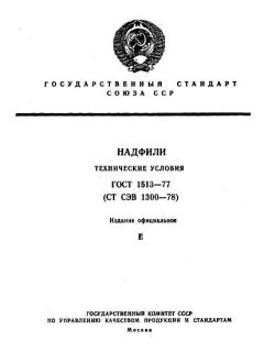 GOST 1513-77
