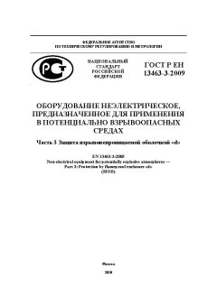 GOST R EN 13463-3-2009