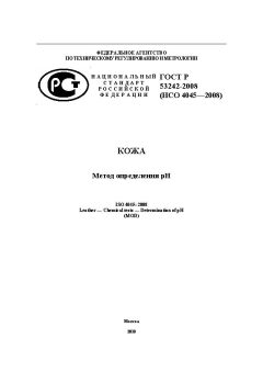 GOST R 53242-2008