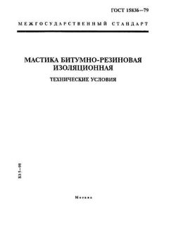 GOST 15836-79