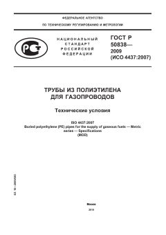 GOST R 50838-2009