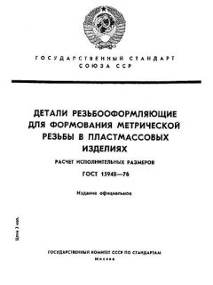 GOST 15948-76