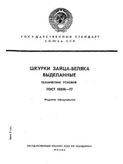 GOST 10596-77