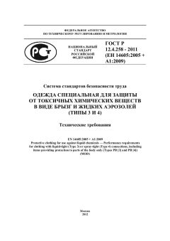 GOST R 12.4.258-2011