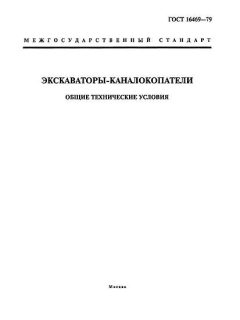 GOST 16469-79