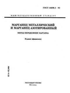 GOST 16698.1-93