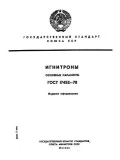 GOST 17452-78