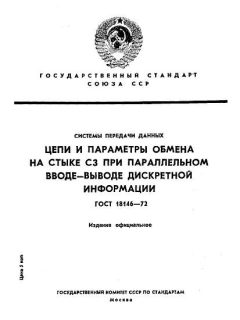 GOST 18146-72