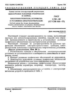GOST 2.745-68
