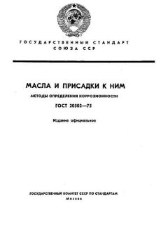 GOST 20502-75