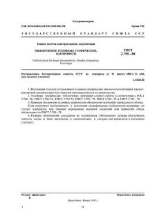 GOST 2.795-80