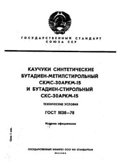 GOST 11138-78
