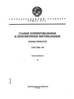 GOST 2041-78