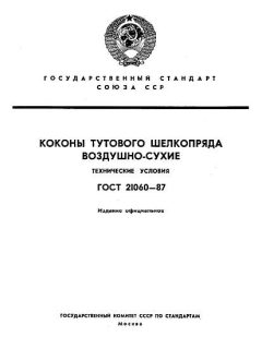 GOST 21060-87