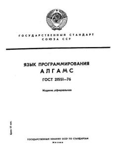 GOST 21551-76