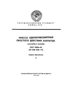 GOST 10026-87
