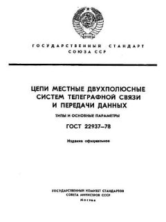 GOST 22937-78