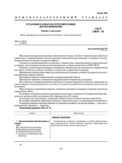GOST 23078-78