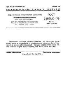GOST 23581.10-79