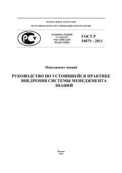 GOST R 54875-2011