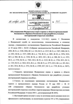 FNiP No. 488 dated 20.11.2017