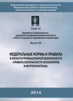 FNiP No. 9 dated 13.01.2014