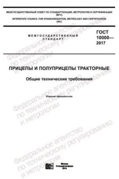 GOST 10000-2017