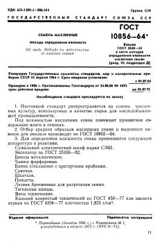GOST 10856-64