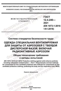 GOST 12.4.240-2021