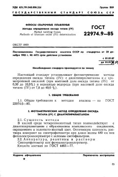 GOST 22974.9-85