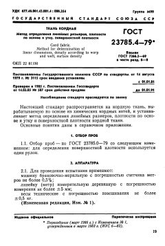 GOST 23785.4-79