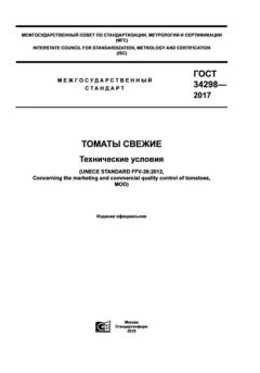 GOST 34298-2017