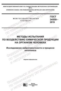 GOST 34559-2019