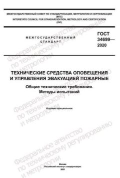 GOST 34699-2020